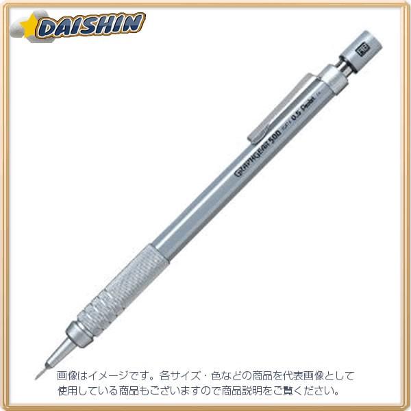 ぺんてる グラフギア500 0.5mm [10127] PG515 [580-172891]