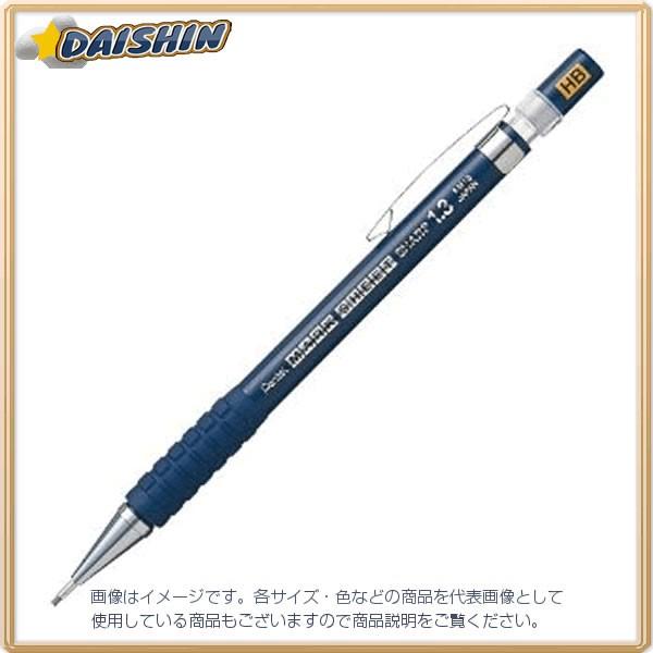 ぺんてる マークシート用シャープ1.3 HB [11108] AM13-HB [580-175151...