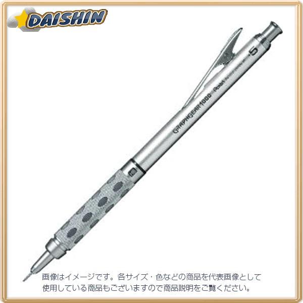 ぺんてる グラフギア1000 シャープ 0.5 [47742] PG1015 [580-185327...