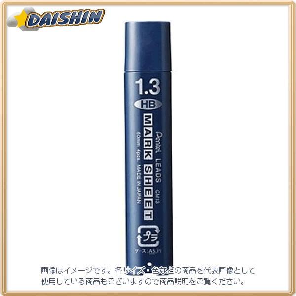 ぺんてる マークシートシャープ替芯1.3 HB [22829] CM13-HB [580-31148...