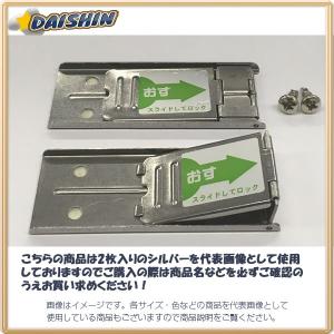 フジテックジャパン FJTC 窓用防犯ロック サッシ＆アミド 締り 2枚入 ブロンズ 小 No.10793