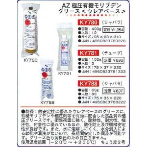 エーゼット AZ 極圧有機モリブデングリース ...の詳細画像1