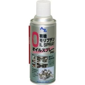 エーゼット AZ 有機モリブデン オイルスプレー PRO 420ml