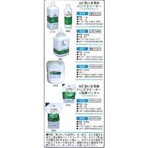 エーゼット AZ 洗いま専科 ハンドクリーナー...の詳細画像1