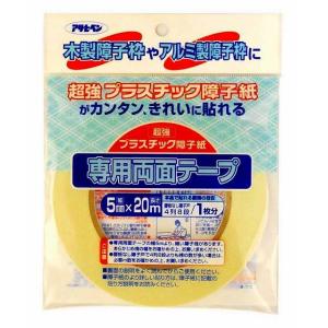 アサヒペン UV超強プラスチック障子紙テープ PT-20 [A161202]｜daishinshop