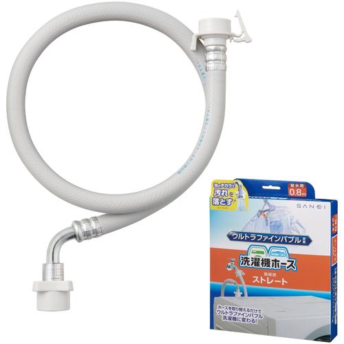 三栄水栓 SANEI FB自動洗濯機給水ホース ストレート 0.8m ウルトラファインバブル搭載  ...