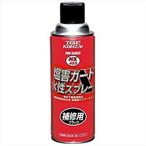 イチネンケミカルズ 塩害ガード スプレー黒 420ml No.000496 [67