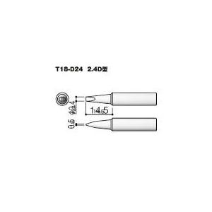 白光 ハッコー こて先 2.4D型 T18-D2...の商品画像