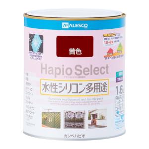 カンペハピオ ALESCO ハピオセレクト 茜色 1.6L No.00017650301016