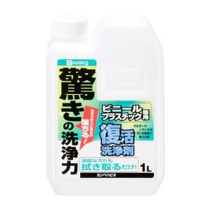 カンペハピオ ALESCO 復活洗浄剤 ビニール プラスチック用 1L No.00017660041010