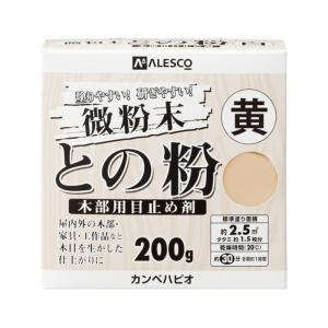 カンペハピオ ALESCO 微粉末との粉 黄 200G No.00107660614200