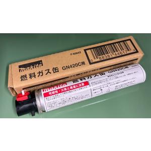 マキタ（makita） F-60662 純正品 ガスピン打ち機 GN420C 用 燃料ガス