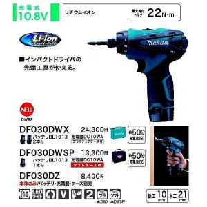 【当日出荷】マキタ makita 充電式 ドラ...の詳細画像1