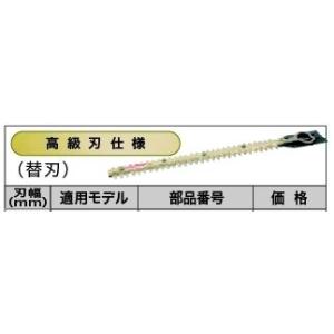 マキタ makita 生垣バリカン用替刃 高級刃 400mm A-47955 [B040604]｜daishinshop