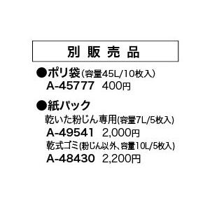 マキタ 紙パック A-49541 [A071218] makita