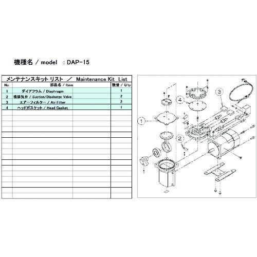 アルバック機工 ULVAC DAP-15用メンテナンスキット DAP-15 MAINTENANCEK...