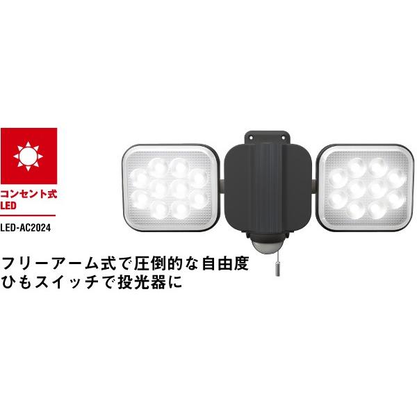 ムサシ DS 12Wx2灯 フリーアーム式LEDセンサーライト LED-AC2024DS [E010...