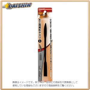 イチネンミツトモ 木工用異形ヤスリ No.2 #11673  [A012220]｜daishinshop