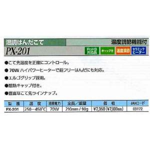 【当日出荷】太洋電機産業 グット 温調はんだこ...の詳細画像1