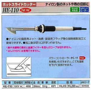 【当日出荷】太洋電機産業 グット ホットスライ...の詳細画像1
