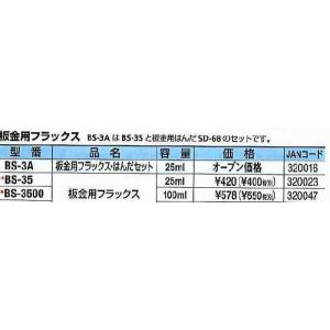 【当日出荷】太洋電機産業 グット BS-35 ...の詳細画像1