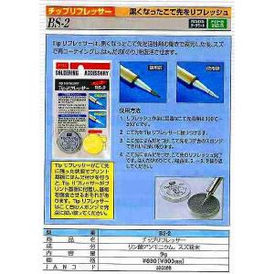 ※ぱんだこぱんだ※ goot 太洋電機産業 ステンレス用フラックス・はんだセット BS-4A