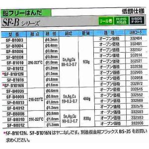 太洋電機産業 グット goot 集積基板用鉛フリーはんだ100g SF-B1004 [A011602]