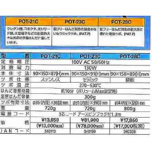 太洋電機産業 グット goot ソルダーポット POT-28C [A011602]｜daishinshop