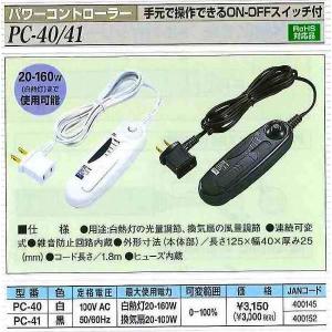 【当日出荷】太洋電機産業 グット パワーコント...の詳細画像1