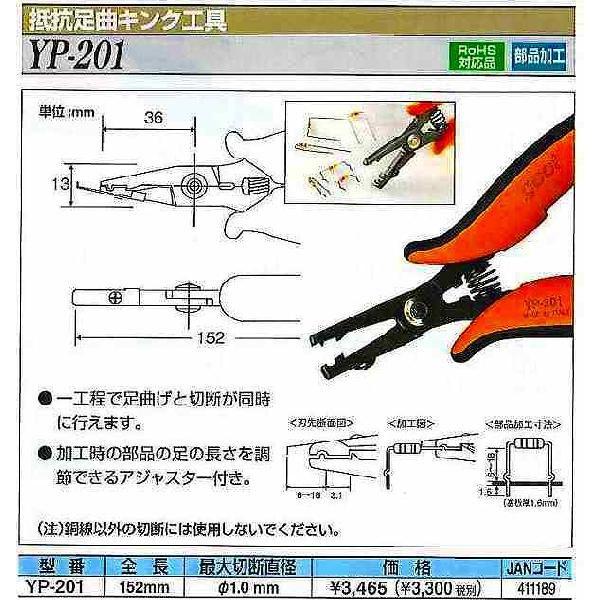 太洋電機産業 グット goot 精密ニッパー YN-22 [94-411226]