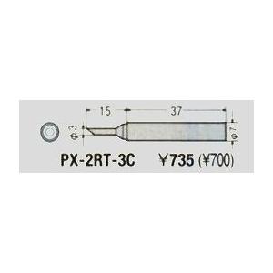 太洋電機産業 グット goot 替こて先 3C型 PX-2RT-3C [94-560986]