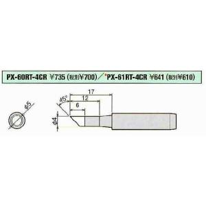 グット goot  替こて先 4C型 全周 PX-60RT-4CR [A011617]｜daishinshop