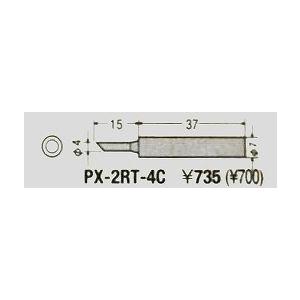 太洋電機産業 グット goot 替こて先 4C型 PX-2RT-4C [94-563628]