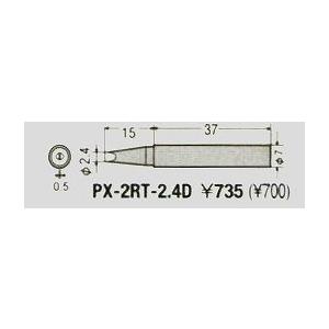 太洋電機産業 グット goot 替こて先 2.4D型 PX-2RT-2.4D [94-563642]