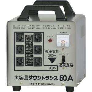 スター電器 スズキット SUZUKID ポータブル変圧器 大容量ダウントランス 降圧専用 DT-50 [95-021457]