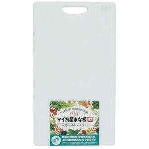 三洋化成 KMN-L マイ抗菌 まな板 特大 ハーフホワイト 抗菌 プレゼント