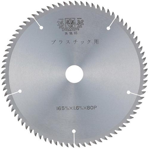 ツムラ プラスチック用チップソー 165×1.6×80P×20Φ 5803 [986-058038]