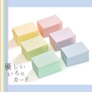 だいし屋が選ぶ紙 優しい色のカード 50枚 47×67mm 台紙Lサイズ