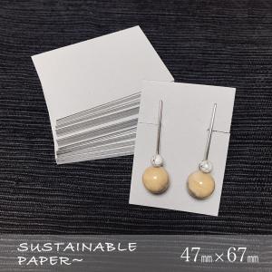 角留め箱と同じ紙 再生紙の無地カード 47×67mm 50枚 日本製