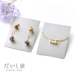 アクセサリー台紙 L ネックレス ピアス ブレスレット用 グレー 47×67mm