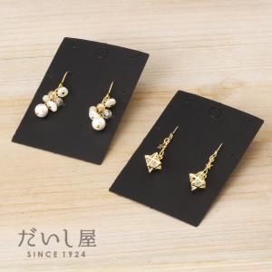 アクセサリー台紙 LL横長 無地 ネックレス ブレスレット ピアス用 90