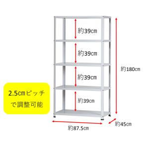 スチールラック 幅87.5cm 奥行45cm ...の詳細画像5