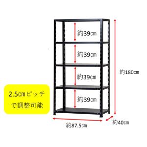 スチールラック 幅87.5cm 奥行40cm ...の詳細画像3
