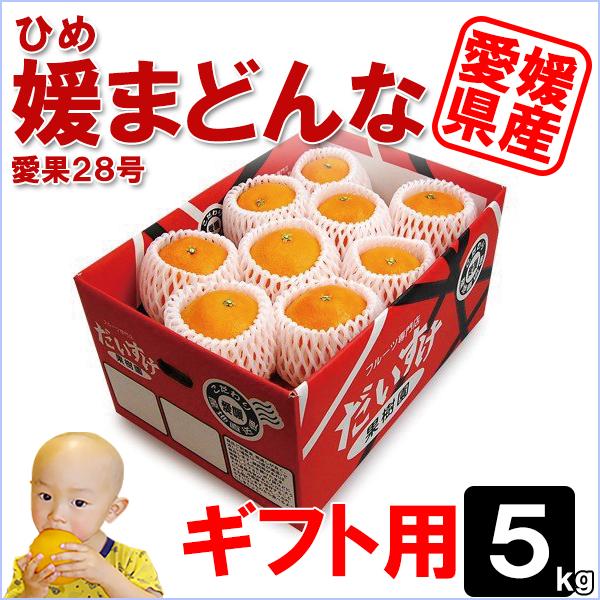 媛まどんな ギフト用 5ｋｇ