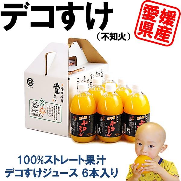 デコポンジュース6本