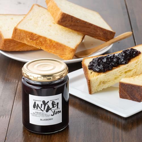 ジャム 特製 MIYABI ミヤビパン ブルーベリー 1個 砂糖・着色料・保存料不使用 お取り寄せグ...
