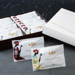 ラスク MIYABI ミヤビパン ショコラ・ラスク 12枚ギフトBOXセット Cafe&Bakery MIYABI 高級 チョコ 洋菓子 お取り寄せグルメ スイーツ ギフト