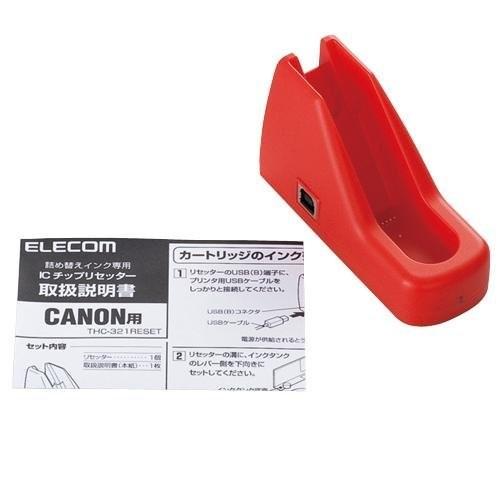 キャノンBCI-321/320対応 ICチップ リセッター THC-321RESET