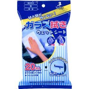 ガラス拭きウェットシート２０Ｐ