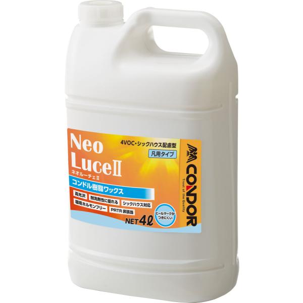 コンドル樹脂ワックス　ネオルーチェ2　4L